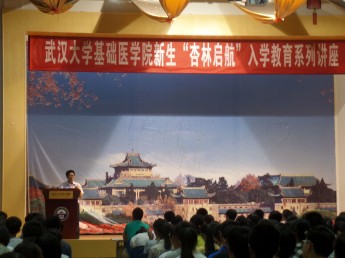 职业规划讲座